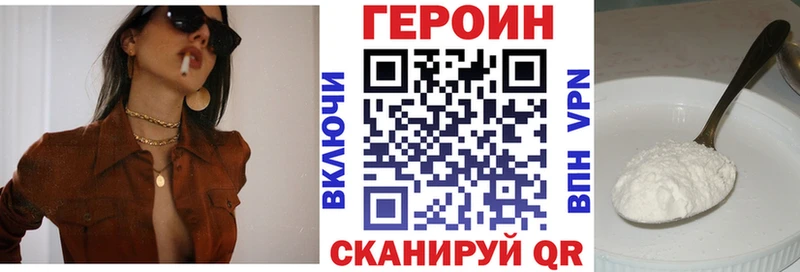 ГЕРОИН VHQ  Володарск 