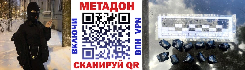 МЕТАДОН мёд  Володарск 